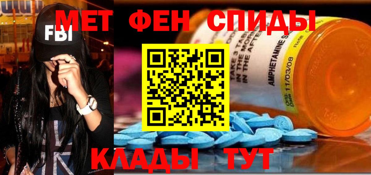 АМФЕТАМИН 97% Лангепас