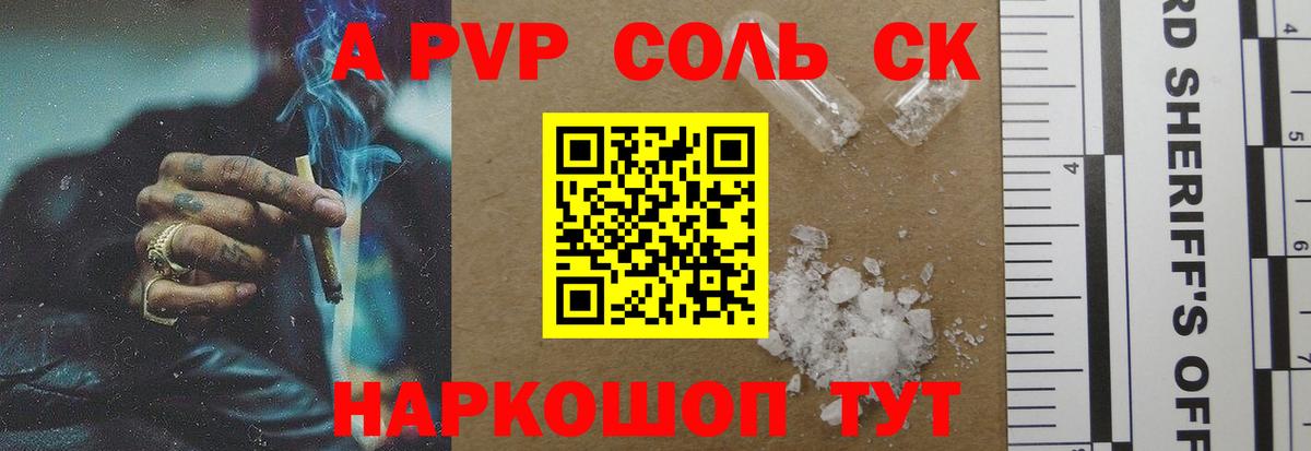 A-PVP СК КРИС Лангепас