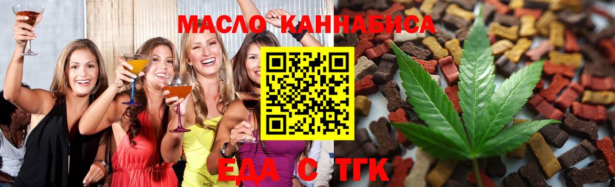 Лангепас  Canna-Cookies конопля  Вход с VPN 