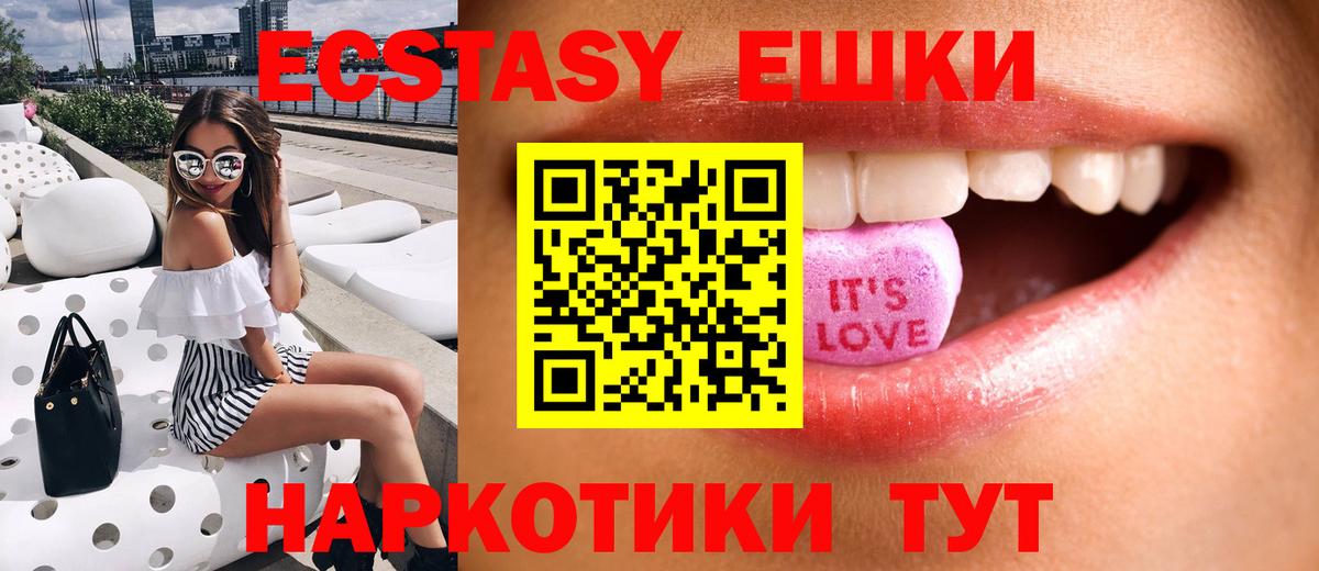 Ecstasy MDMA  Вход с VPN  Экстази Cube  Лангепас 