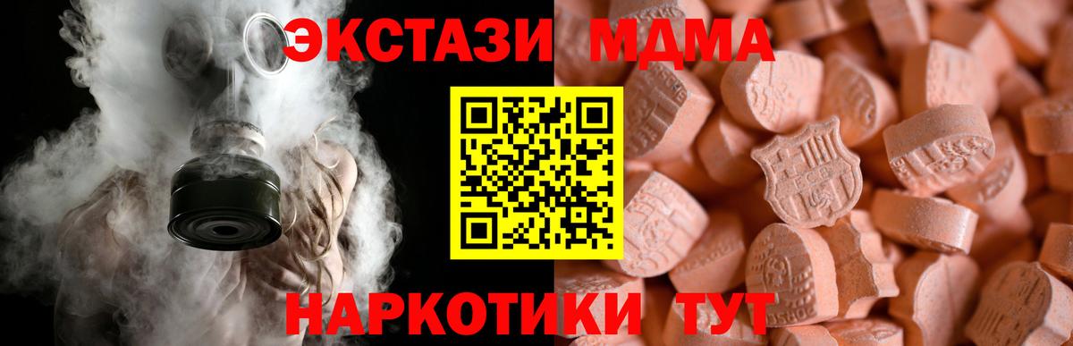 Ecstasy круглые Лангепас