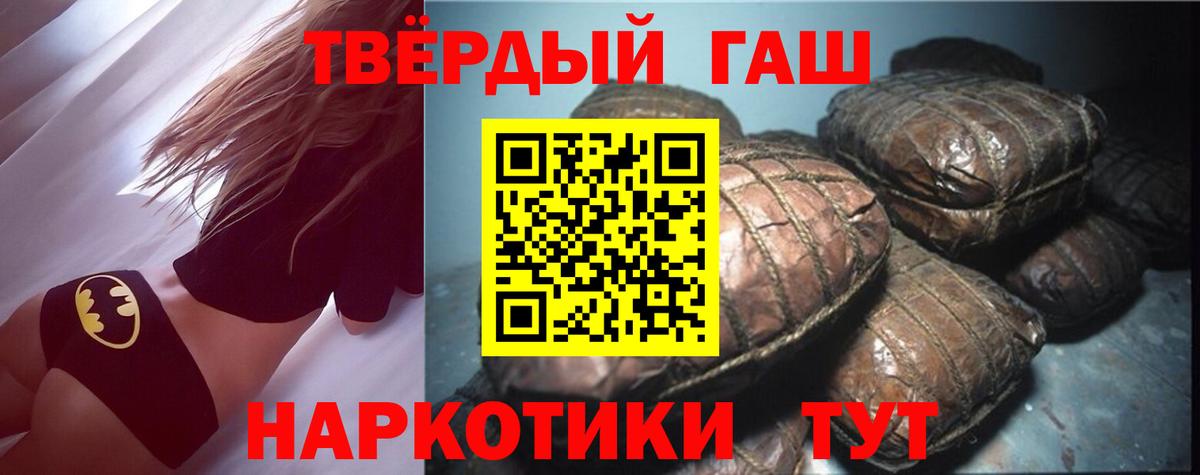 ГАШ Premium  наркотики  ГАШИШ  Лангепас  Вход с VPN 