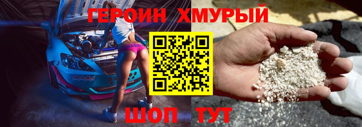 Лангепас  Героин  Вход с VPN  ГЕРОИН гречка 