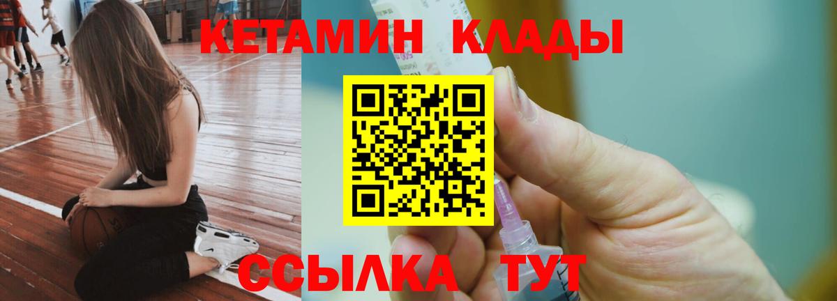 Кетамин ketamine  Вход с VPN  МЕГА онион  Лангепас  КЕТАМИН ketamine 