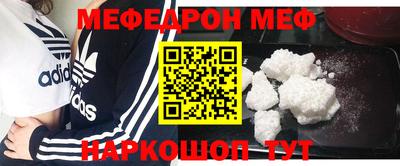 мефедрон мука Донецк