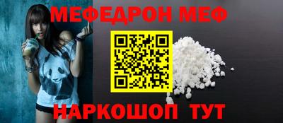 мефедрон мука Донецк