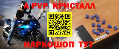 apvp Донской