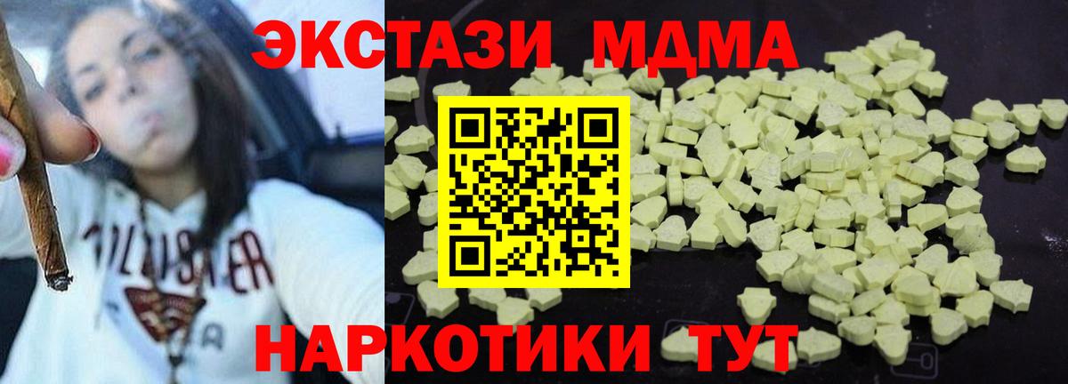 Лангепас  МДМА Molly  МДМА  Вход с VPN 