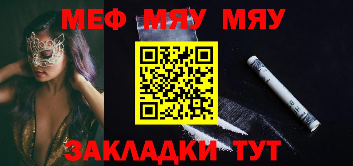 Лангепас  МЯУ-МЯУ VHQ  Вход с VPN  МЯУ-МЯУ  МЕФ 4 MMC 