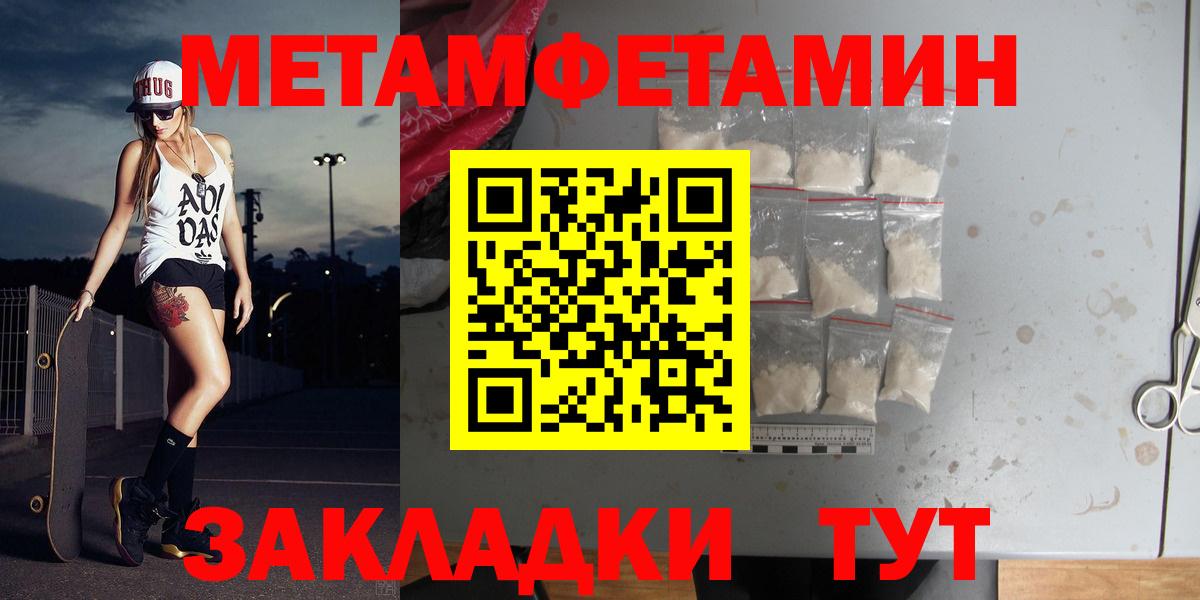 МЕТАМФЕТАМИН витя  МЕТАМФЕТАМИН витя  Лангепас  Вход с VPN 
