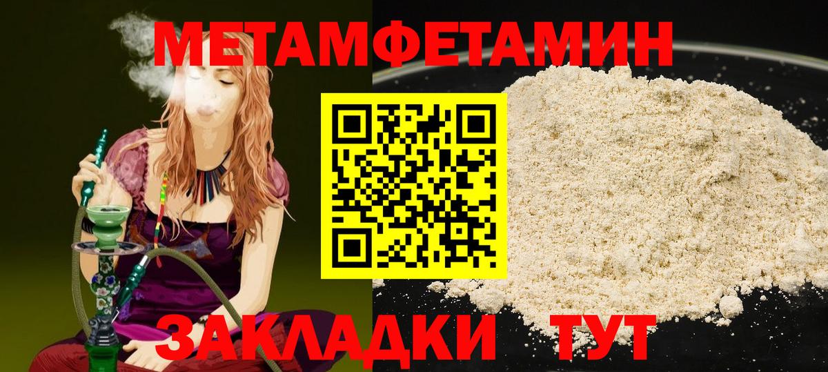 МЕТАМФЕТАМИН витя Лангепас