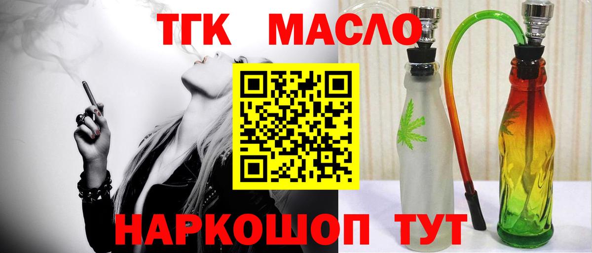 Дистиллят ТГК гашишное масло  Вход с VPN  Лангепас  Дистиллят ТГК THC oil 