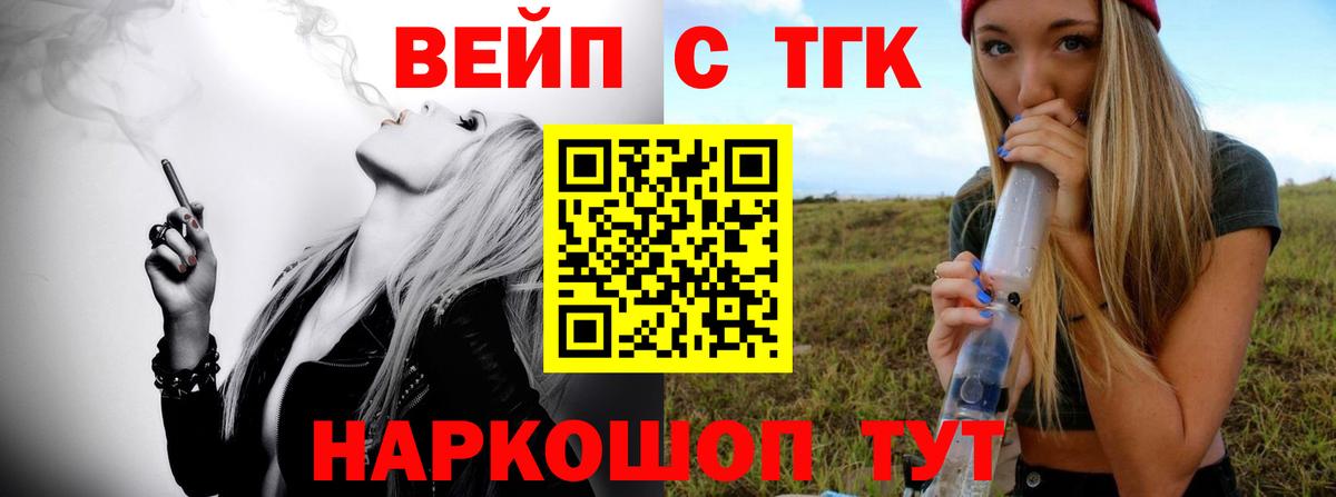 ТГК Wax Лангепас